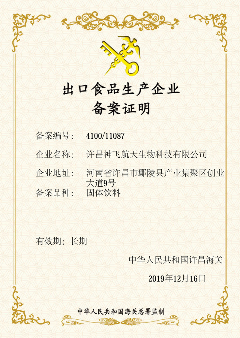 南京神飞生物科技(南京飞宇制药设备有限公司)